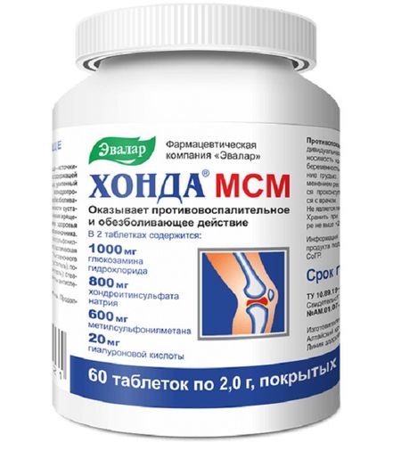 ХОНДА МСМ ЭВАЛАР табл. №60