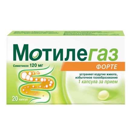 МОТИЛЕГАЗ ФОРТЕ капс. 120 мг №20