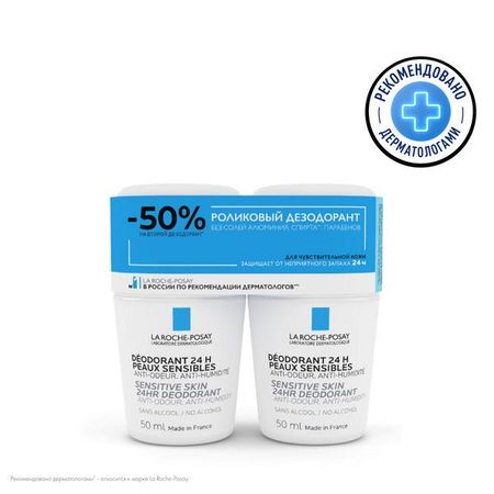 ЛЯ РОШ ПОЗЕ (LA ROCHE-POSAY) ДЕЗОДОРАНТ РОЛИК 50 мл для чувствит. кожи №2