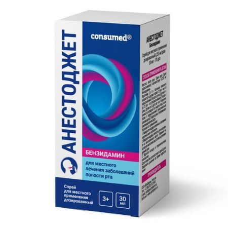 АНЕСТОДЖЕТ КОНСУМЕД спрей д/местн. примен. 30 мл