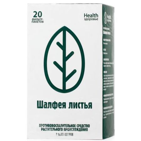 ШАЛФЕЙ ЛИСТЬЯ ф/п №20