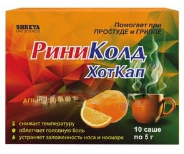 РИНИКОЛД ХОТКАП апельсин пор д/приг.р-ра внутрь №10
