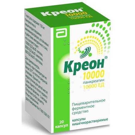 КРЕОН капс. к/р 10000 ЕД №20