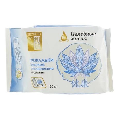 СЕКРЕТЫ ЛАН ПРОКЛАДКИ ЕЖЕДНЕВНЫЕ ЦЕЛЕБНЫЕ МАСЛА №20 дара преображенская секреты женственности от мэрилин монро м преображенская