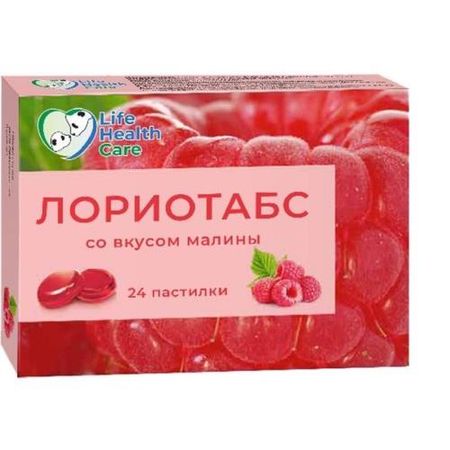 ЛОРИОТАБС пастилки малина №24