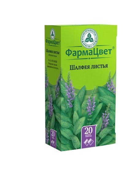 ШАЛФЕЙ ЛИСТЬЯ КРАСНОГОРСК ф/п №20