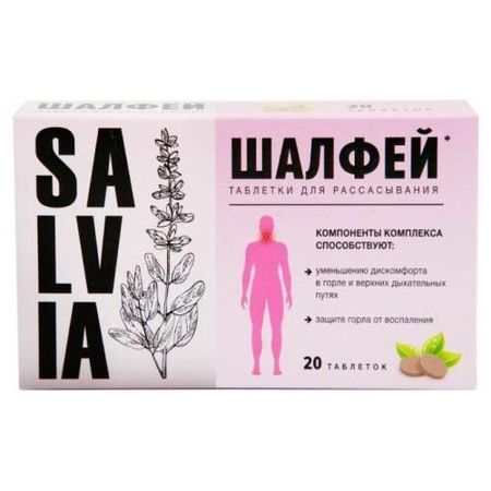 ШАЛФЕЙ ЕТМ табл. д/рассас. №20