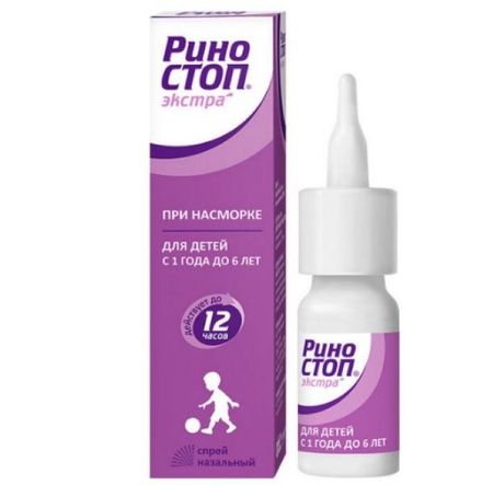РИНОСТОП ЭКСТРА спрей назал. 0,025% 15 мл