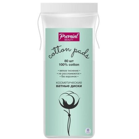 ВАТНЫЕ ДИСКИ PREMIAL №80