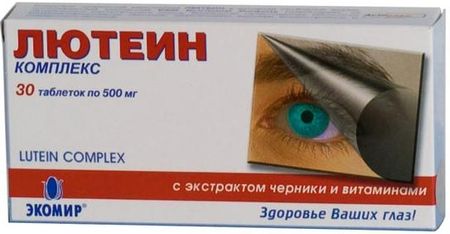 ЛЮТЕИН-КОМПЛЕКС табл. №30