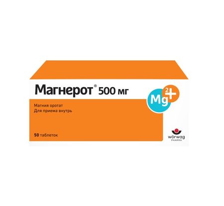 МАГНЕРОТ табл. 500 мг №50