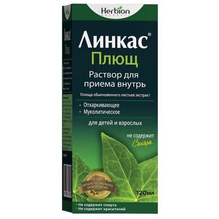 ЛИНКАС ПЛЮЩ р-р внутр. фл. 120 мл