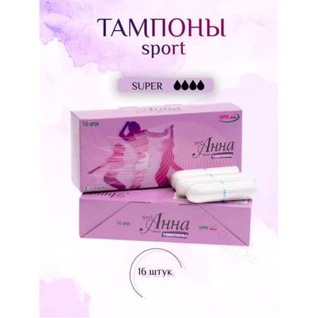 АННА ТАМПОНЫ ЛЮКС спорт СУПЕР №16