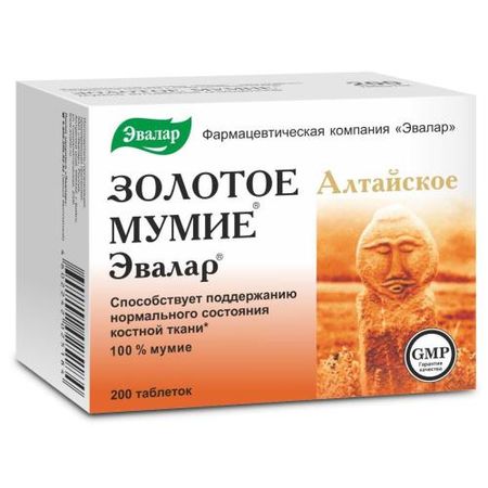 МУМИЕ АЛТАЙСКОЕ ЭВАЛАР табл. №200