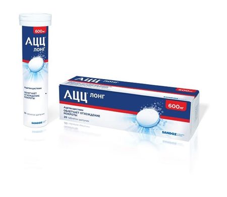 АЦЦ ЛОНГ табл. шип. д/приг.р-ра 600 мг №20