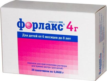 ФОРЛАКС для детей пор д/приг.р-ра внутрь пак. 4 гр №20