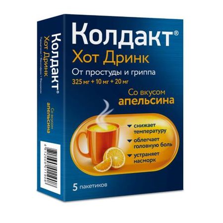 КОЛДАКТ ХОТ ДРИНК апельсин пор д/приг.р-ра внутрь пак. №5