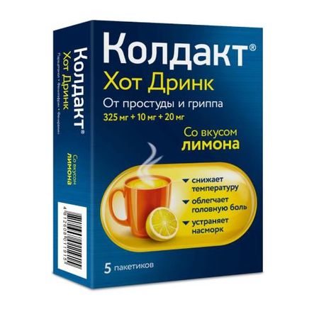 КОЛДАКТ ХОТ ДРИНК лимон пор д/приг.р-ра внутрь пак. №5
