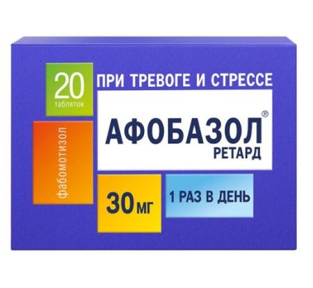 АФОБАЗОЛ РЕТАРД табл. пролонг. п/о 30 мг №20