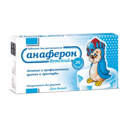 АНАФЕРОН для детей табл. д/рассас. №20