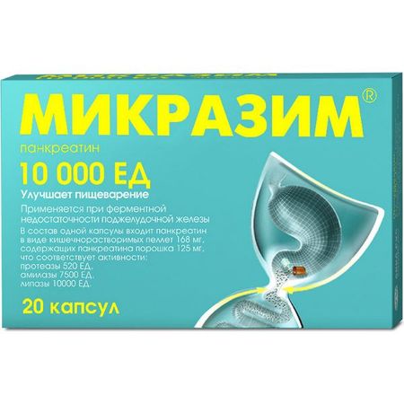 МИКРАЗИМ 10000 капс. №20