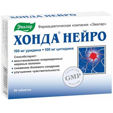 ХОНДА НЕЙРО ЭВАЛАР табл. №20