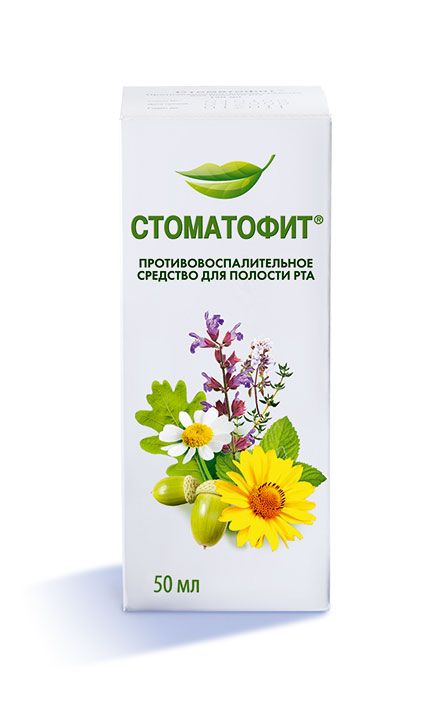 СТОМАТОФИТ экстракт д/местн. примен. фл. 50 мл