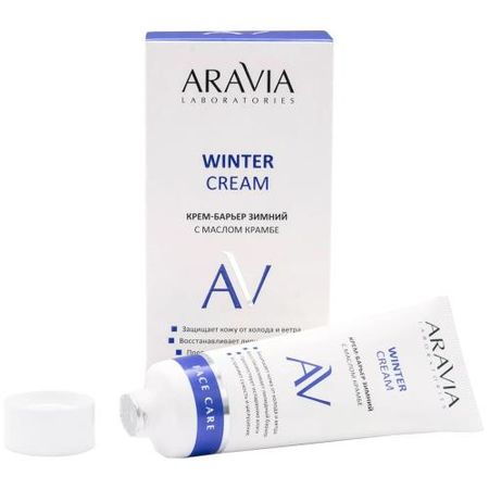 ARAVIA LABORATORIES КРЕМ ДЛЯ ЛИЦА 50 мл зимний