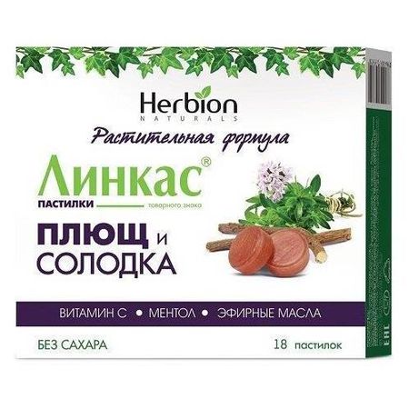 ЛИНКАС ПЛЮЩ И СОЛОДКА пастилки №18