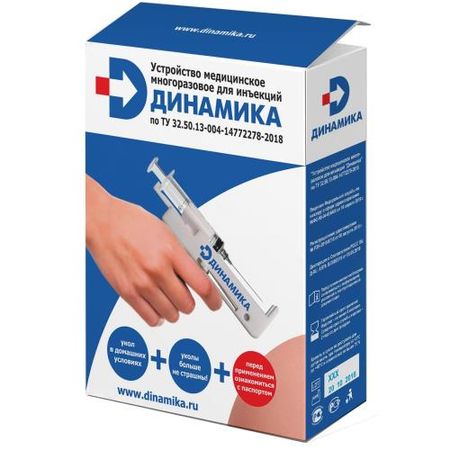 УСТРОЙСТВО ДЛЯ ИНЪЕКЦИЙ ДИНАМИКА многоразовое валерий ильич бейм динамика шахмат