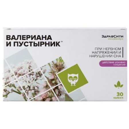 КОМПЛЕКС ВАЛЕРИАНЫ И ПУСТЫРНИКА ЗДРАВСИТИ капс. №30