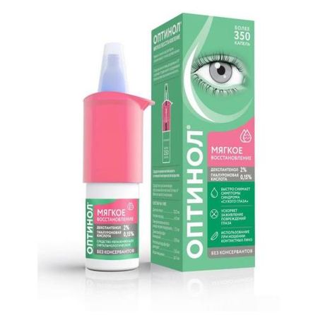 ОПТИНОЛ МЯГКОЕ ВОССТАНОВЛЕНИЕ капли глазные фл.- кап. 0,15% 10 мл шарлотта хаберзак не открывать очень мягкое 9