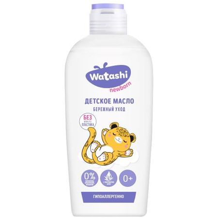WATASHI МАСЛО ДЛЯ МАССАЖА ДЕТСКОЕ 150 мл