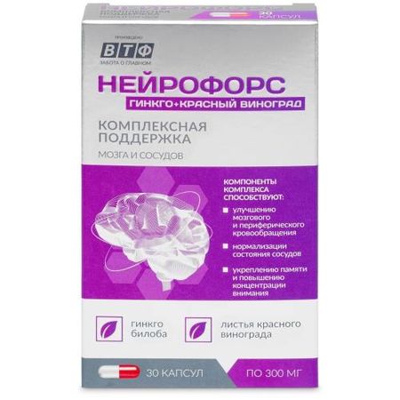 НЕЙРОФОРС ГИНКГО+КРАСНЫЙ ВИНОГРАД капс. №30