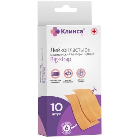 ЛЕЙКОПЛАСТЫРЬ НАБОР КЛИНСА нетканая основа 6см х 10см №10