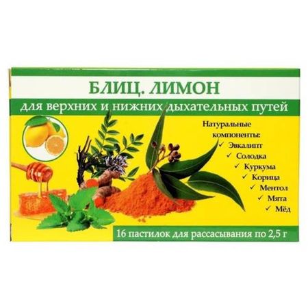 БЛИЦ. ЛИМОН пастилки №16 оксана владимировна кучук блиц контроль окружающий мир 4 кл м кучук фгос