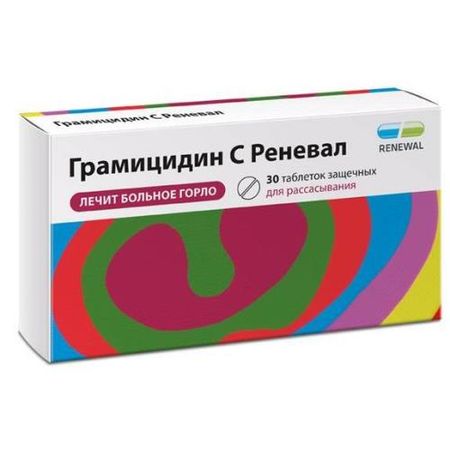 ГРАМИЦИДИН C РЕНЕВАЛ табл. защечные 1,5 мг №30