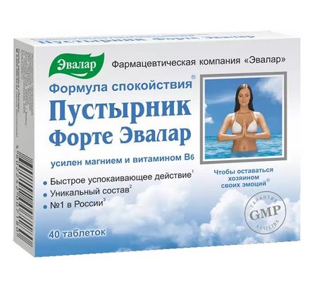 ПУСТЫРНИК ФОРТЕ ЭВАЛАР табл. №40