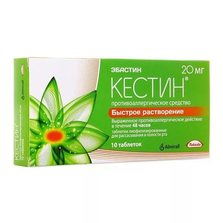 КЕСТИН табл. лиоф. 20 мг №10