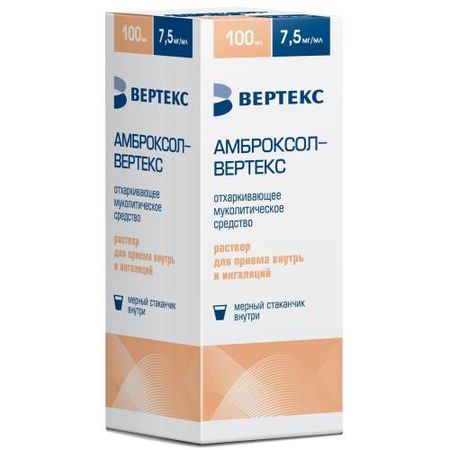 АМБРОКСОЛ ВЕРТЕКС р-р внутр. и д/ингаляций 7,5 мг/мл фл. 100 мл