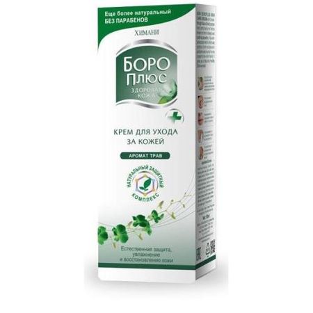 БОРО ПЛЮС крем (зеленый) 25 гр