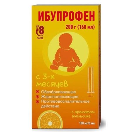 ИБУПРОФЕН ФАРМСТАНДАРТ апельсин сусп. внутр. 100 мг/5 мл фл. 160 мл (200 гр)
