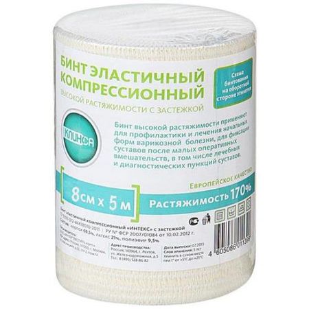 БИНТ ЭЛАСТИЧНЫЙ ВР КЛИНСА с застежкой 8см х 5м
