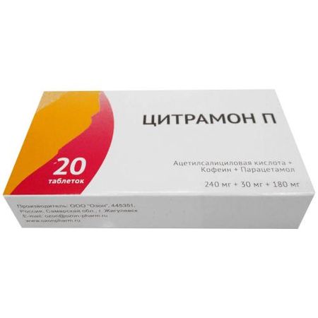 ЦИТРАМОН П ОЗОН табл. №20