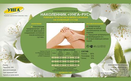 НАКОЛЕННИК КОМПРЕССИОННЫЙ р.5 (XL)