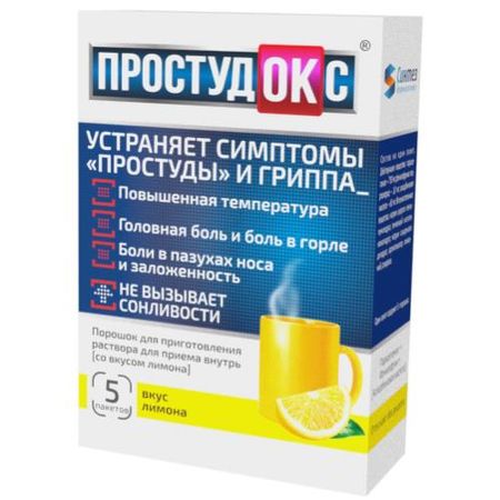 ПРОСТУДОКС лимон пор д/приг.р-ра внутрь пак. 5 гр №5