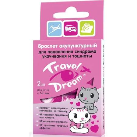 ТРЕВЕЛ ДРИМ БРАСЛЕТ АКУПУНКТУРНЫЙ д/девочек №2 тория дрим притворись бабочкой с автографом