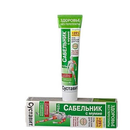 СУСТАВИТ САБЕЛЬНИК с мумие гель-бальзам д/тела 125 мл
