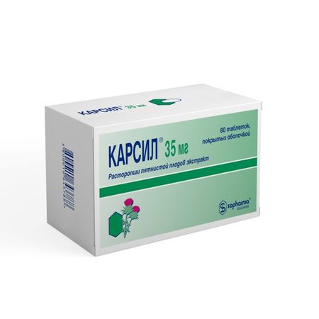 КАРСИЛ табл. п/о 35 мг №80
