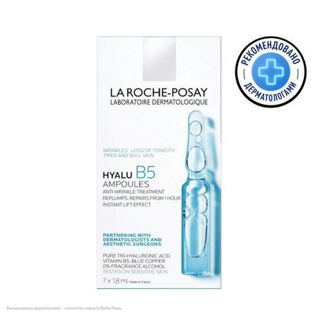 ЛЯ РОШ ПОЗЕ (LA ROCHE-POSAY) ГИАЛУ B5 КОНЦЕНТРАТ ДЛЯ ЛИЦА 1,8 мл против морщин №7